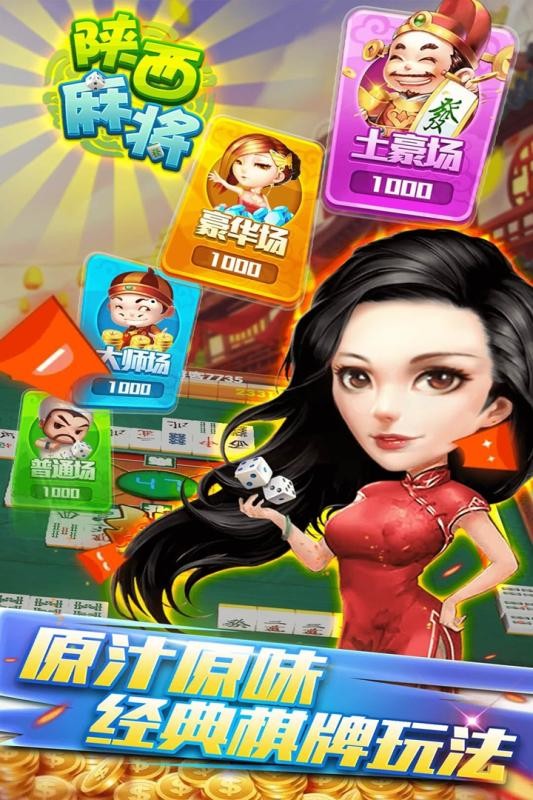 大神教教你！广西星悦麻将app软件(如何拿好牌)