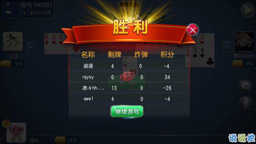 3分钟讲解！多乐跑得快有辅助挂是真的吗(一直输怎么办)