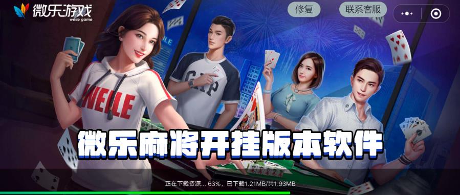 三分钟了解&quot;微乐海南麻将开挂控制牌(确实有挂)-知乎
