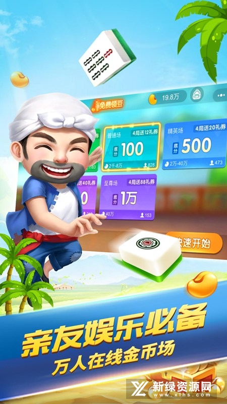 给玩家盘点十款！安徽微乐手机麻将助赢软件(怎么能调好牌)