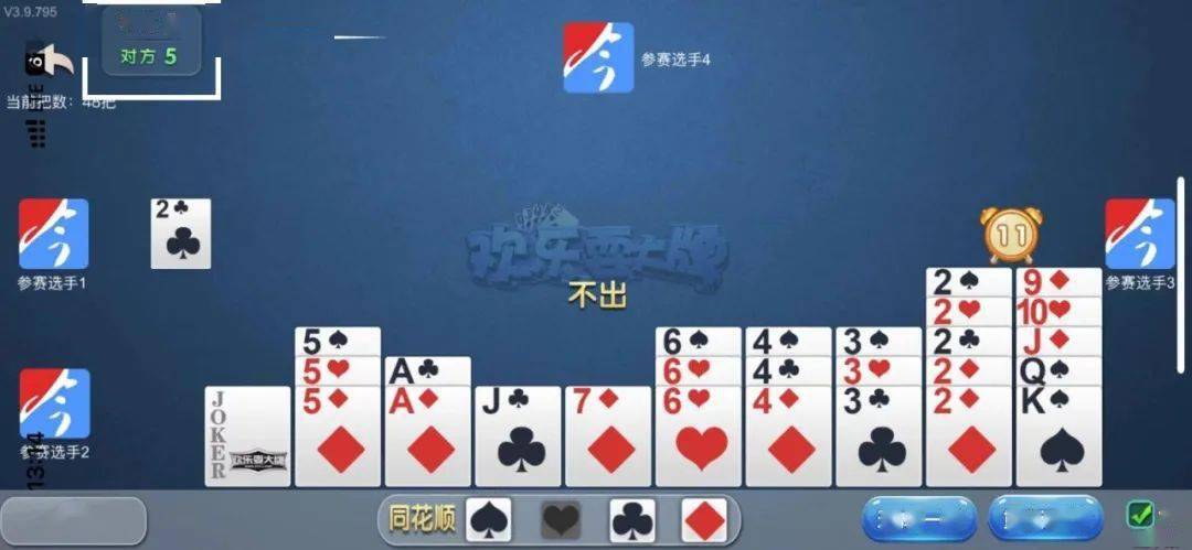 2分钟秒懂！天天爱掼蛋确实有挂的(专用神器胡牌技巧)