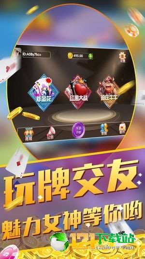 玩家必备十款！中至斗地主为什么总是输(怎么让系统给好牌)