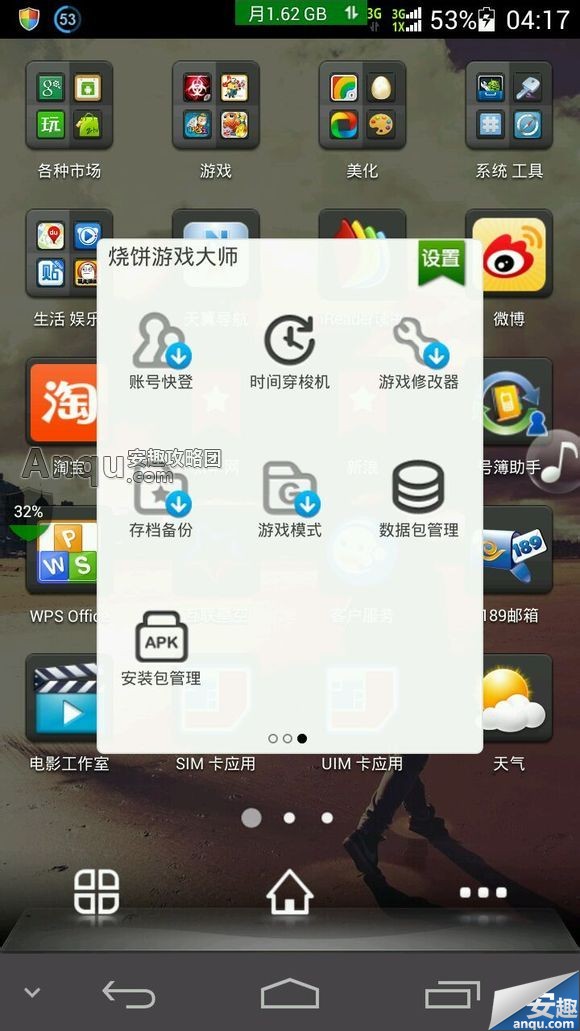 终于找到“天天十三水真的有挂吗”分享装挂步骤技巧 