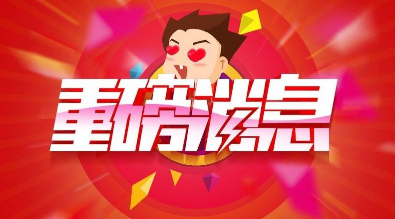 重磅揭秘“开心小辣有没有挂&quot;(必胜开挂教程)-知乎