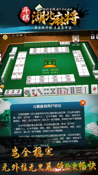 教程辅助“湖北极光麻将看牌器怎么买!其实确实有挂