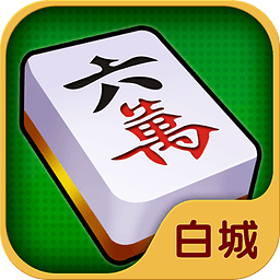 必备攻略！吉祥麻将辅牌器哪里搞(软挂神器)