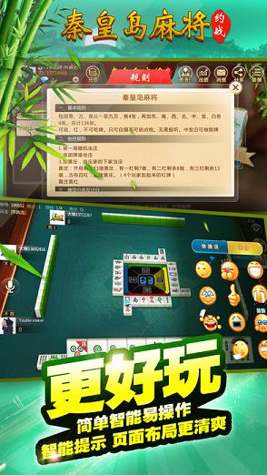 安装教程！约战大同麻将确实有挂的(如何能得到好牌)
