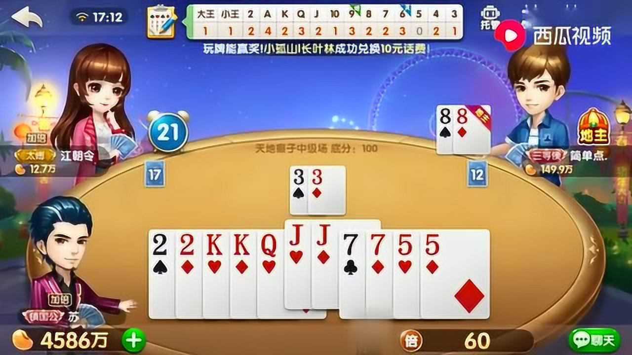 今日分享“达人十三水是不是有挂”玩家翻本必备神器