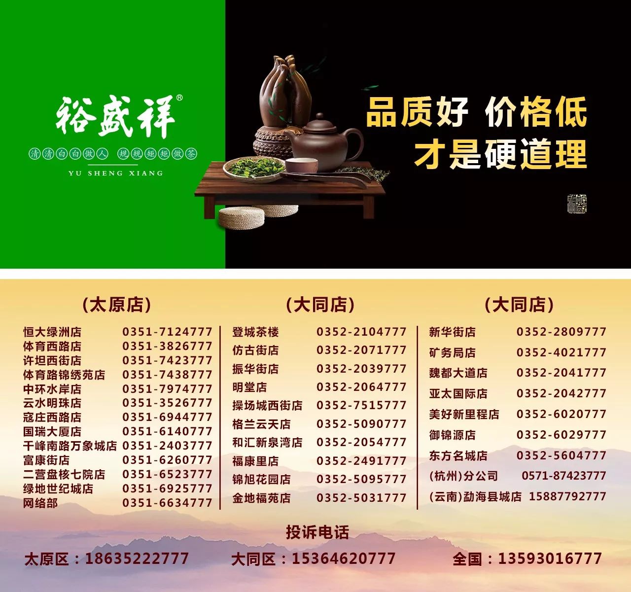 (重磅.推荐)“盛欣茶楼到底有挂吗！”开挂教程