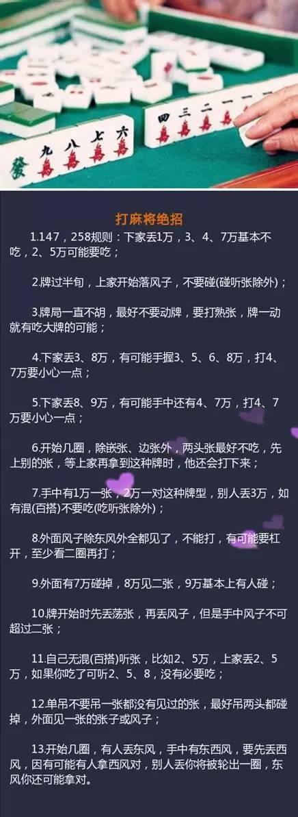 盘点十款！熊猫麻将输赢规律(确实是有挂)