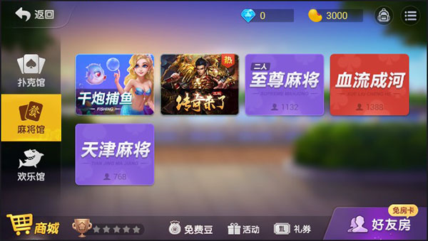 必看盘点揭秘!微乐天津麻将有没有挂最新安装下载!其实确实有挂的