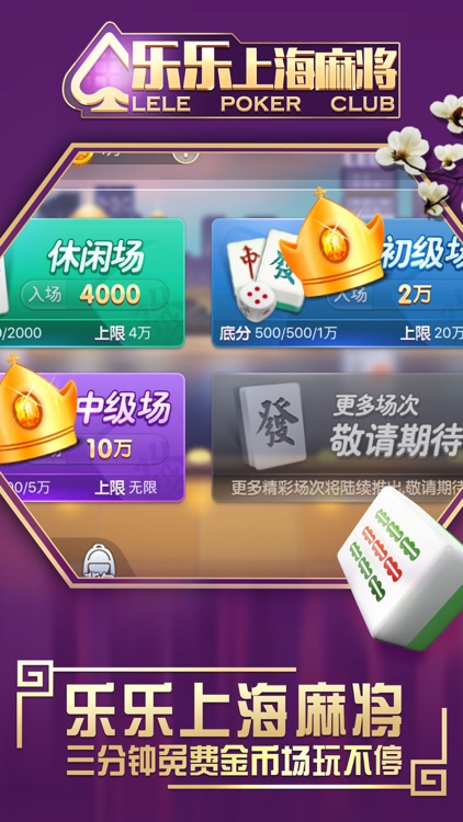 玩家必看攻略！乐乐上海麻将其实是有挂的(插件购买输赢规律)