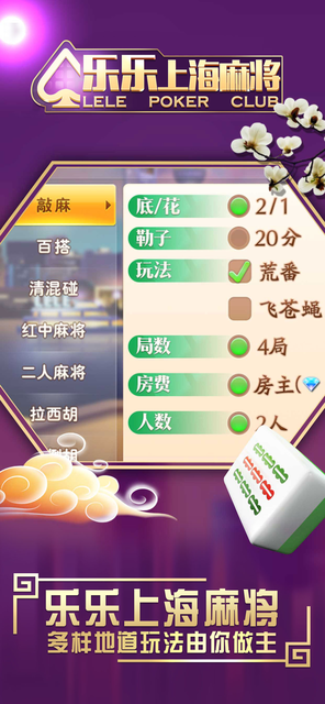 玩家必看攻略！乐乐上海麻将其实是有挂的(插件购买输赢规律)