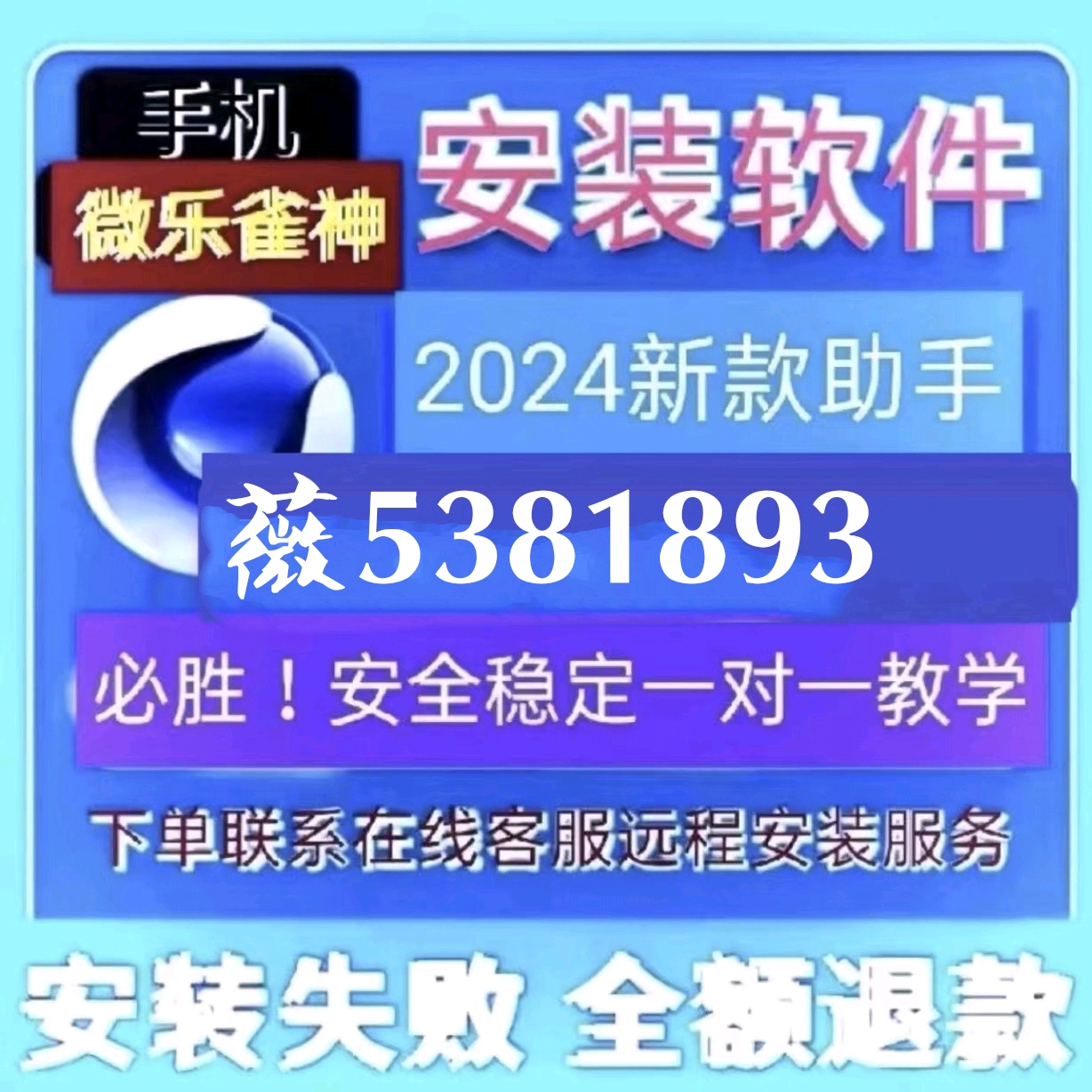 玩家必备攻略“微乐陕西挖坑有什么技巧或者方法开挂吗!其实确实有挂