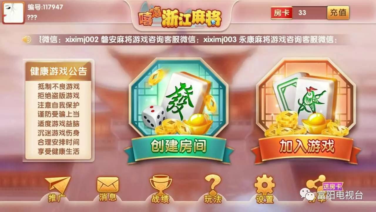 分享玩家攻略！哥哥杭州麻将小程序有猫腻吗(怎么才可以赢)