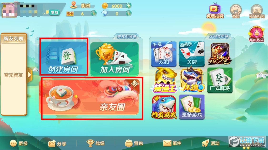 分享玩家攻略！哥哥杭州麻将小程序有猫腻吗(怎么才可以赢)