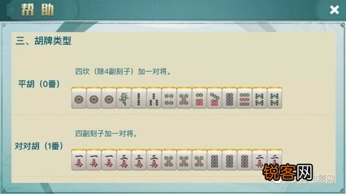 必备攻略！蜀渝麻将能查到作假吗(怎么设置胡牌)
