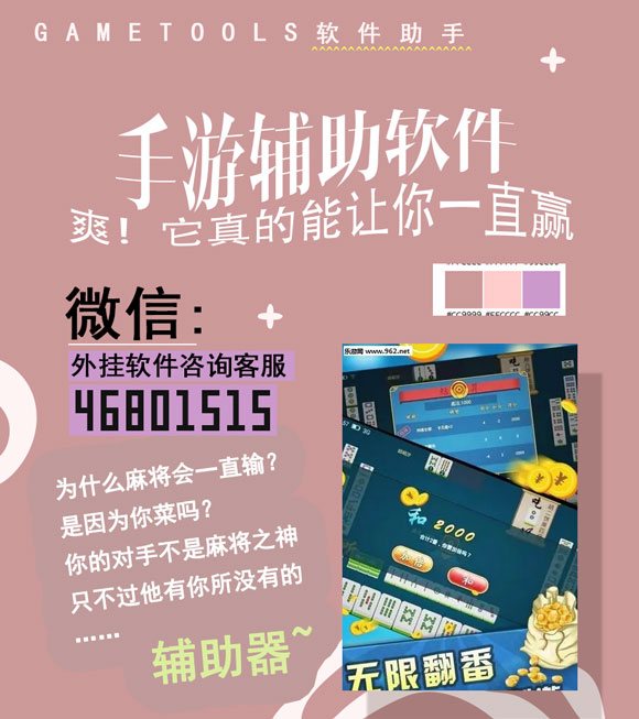我来教大家！微信雀神麻将小程序赢的技巧(如何打赢有插件吗)
