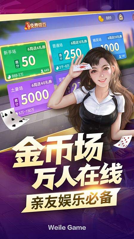 「热点资讯」微乐跑得快有挂是真的—真实可以装挂