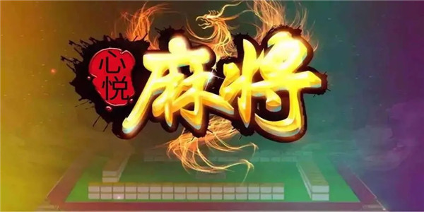 火爆全网!心悦麻将外挂介绍原来有开挂(确实有挂)-知乎