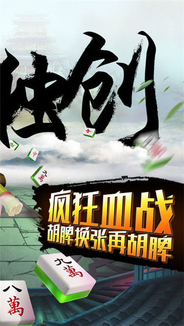安装程序教程！新疆巴郎麻将助手(提高胜率办法)