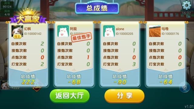 玩家必看攻略！天天九州麻将一直输(确实有挂吗)