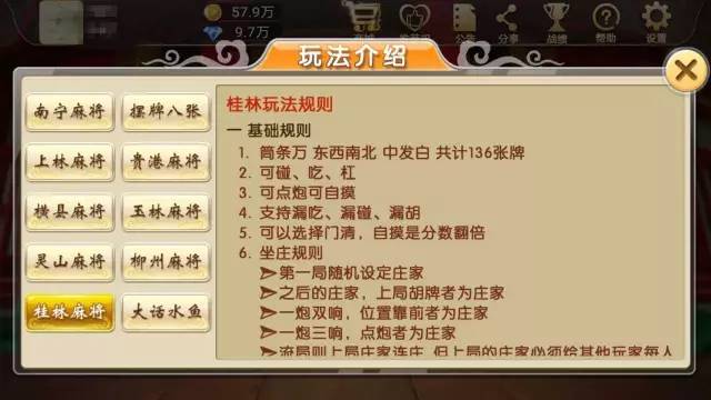 玩家必备攻略“广西麻将是否开挂!其实确实有挂的