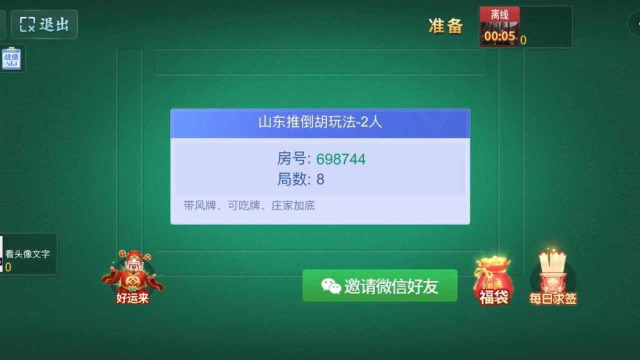 玩家必备！天天麻将插件(确实有挂吗)