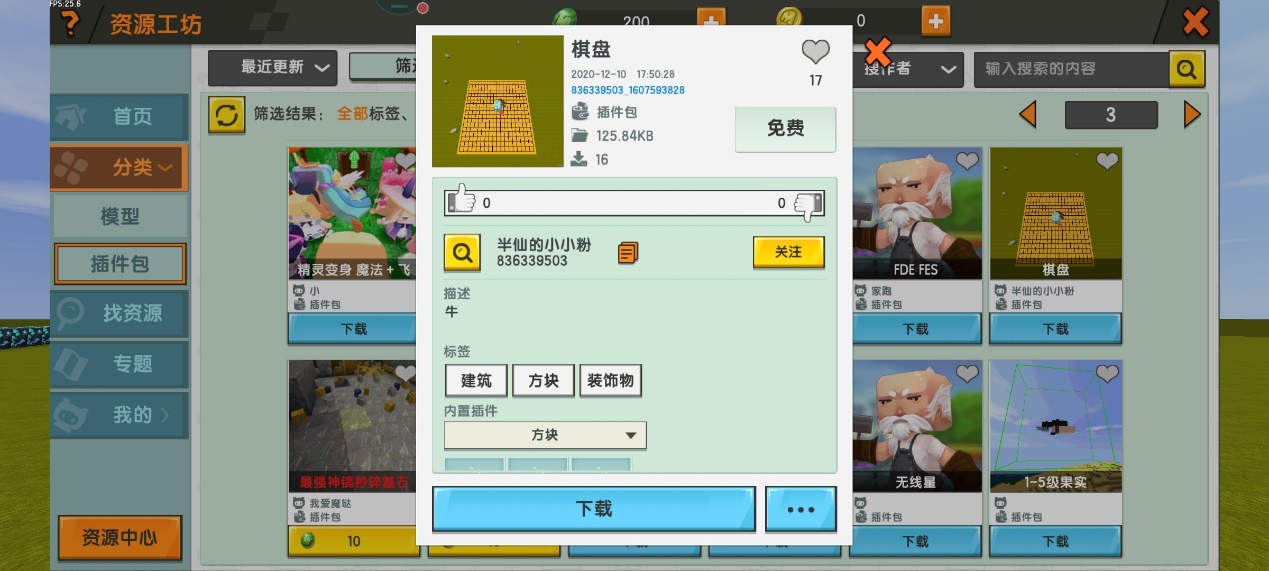 (2分钟介绍)“熊猫大厅开挂软件方法”详细教程辅助工具