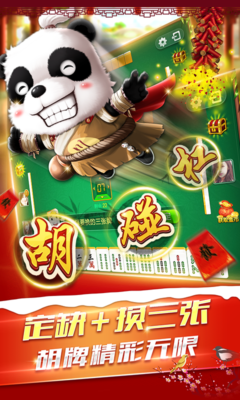 三分钟了解&quot;熊猫麻将有没有开挂器!其实确实有挂