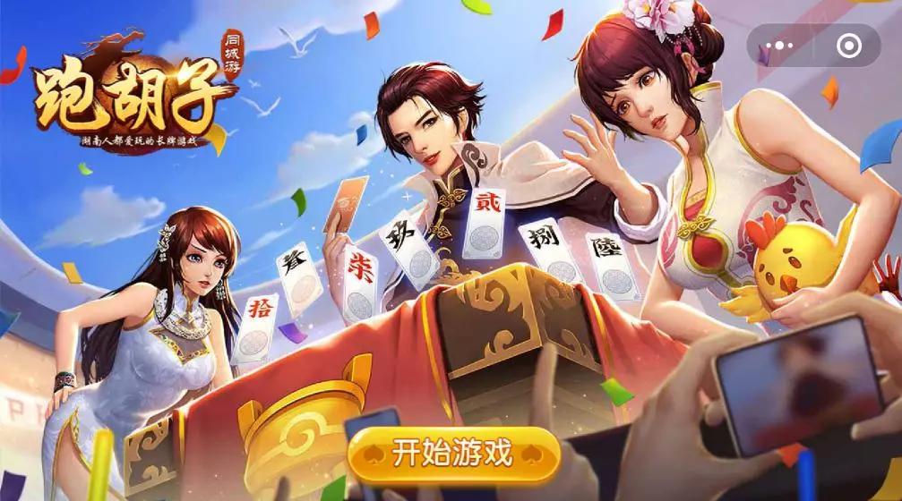 实测分享“微信跑得快小程序怎么拿好牌”其实确实有挂 