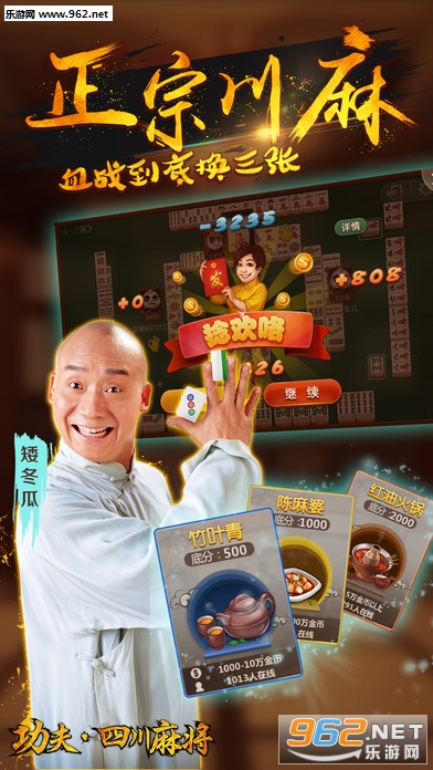 厉害了!功夫川麻怎么赢!其实确实有挂