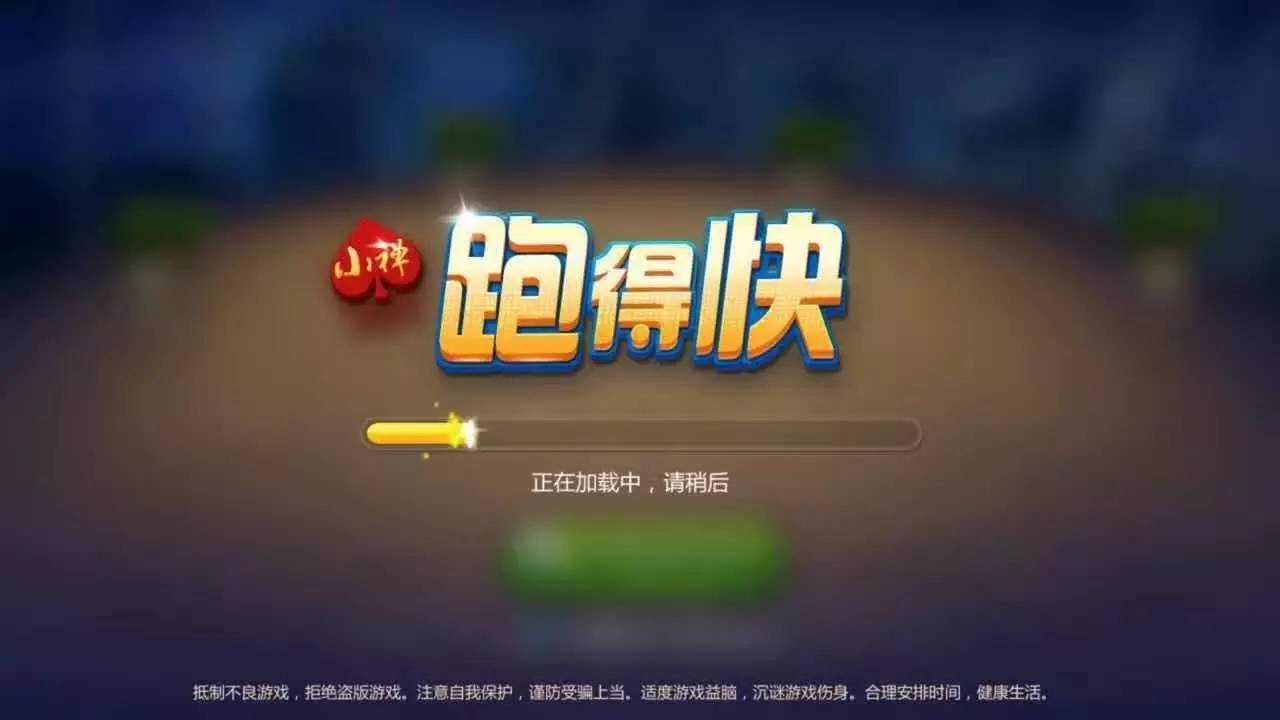 给玩家盘点十款！牵手跑得快小程序怎么开辅助(系统故意让你输)