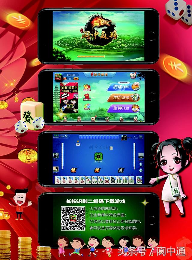 三分钟了解&quot;阆中麻将怎么打能开挂包赢-哔哩哔哩 