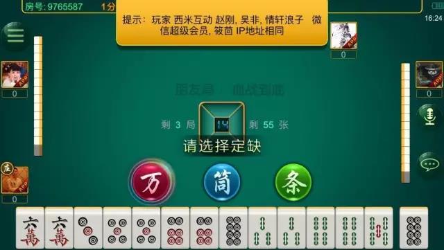 我来教大家！微友手机打麻将怎么打会赢(原来真的有挂)