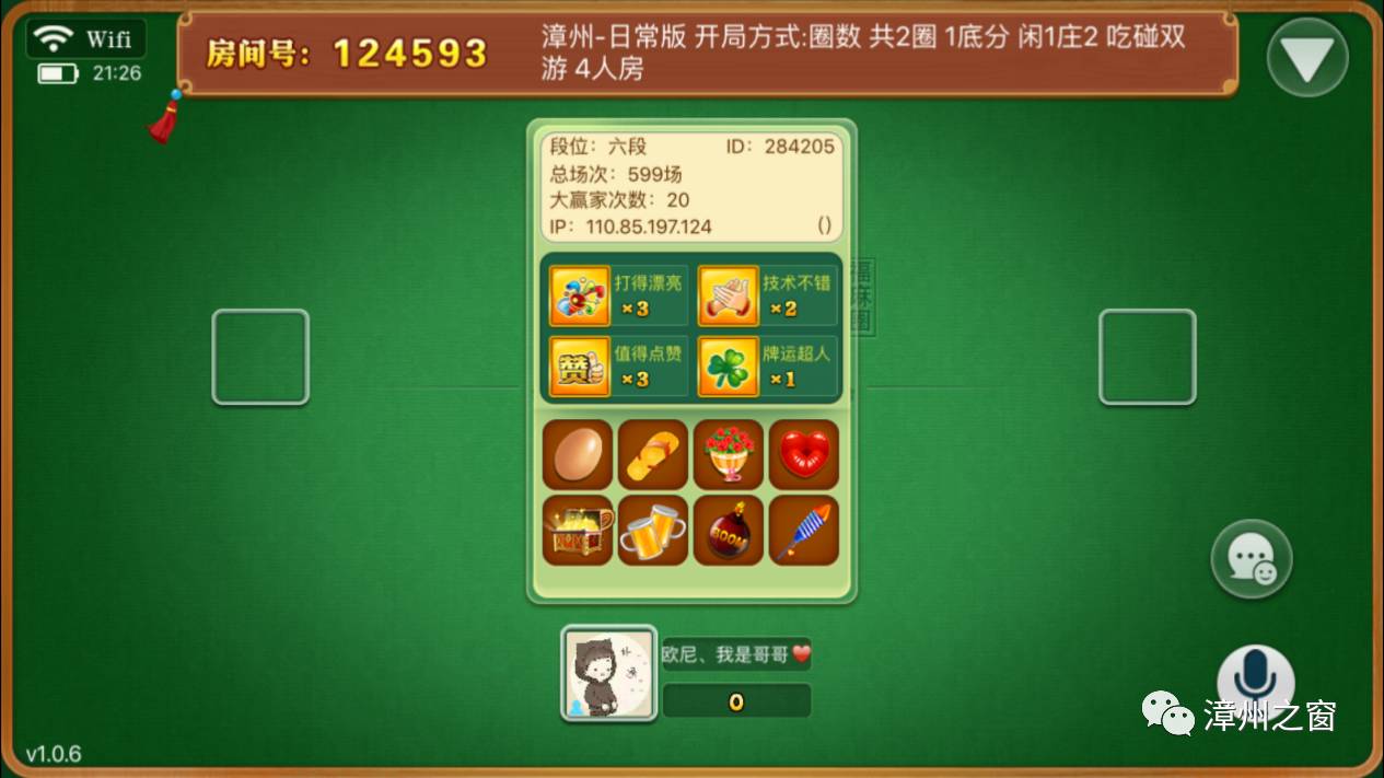 给玩家盘点十款！手机泉州麻将提高胜率办法(为啥一直输)