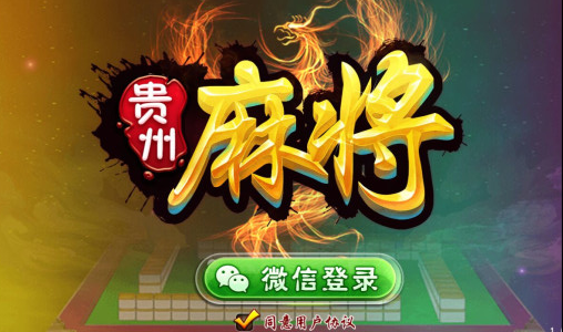 教程辅助“闲来贵州麻将开挂是真是假!其实确实有挂