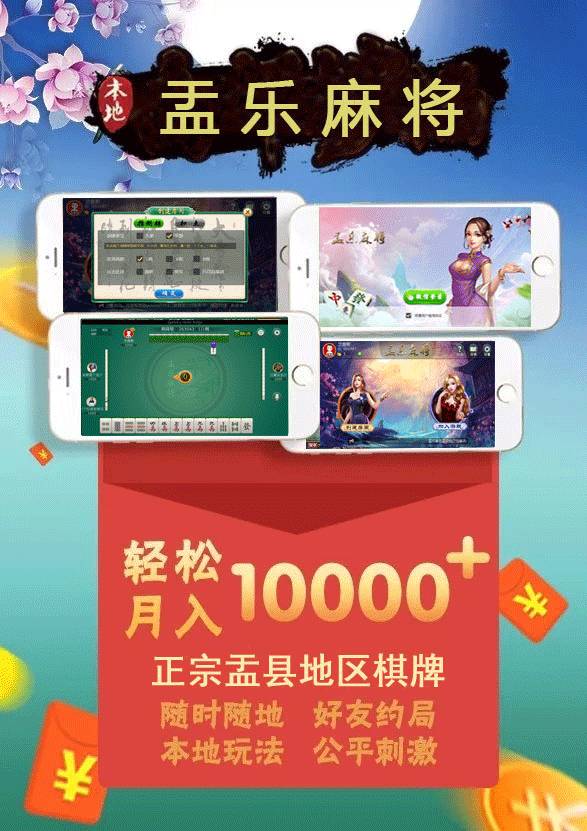 7分钟揭秘！益乐绍兴麻将其实是有挂的(铺牌器购买)