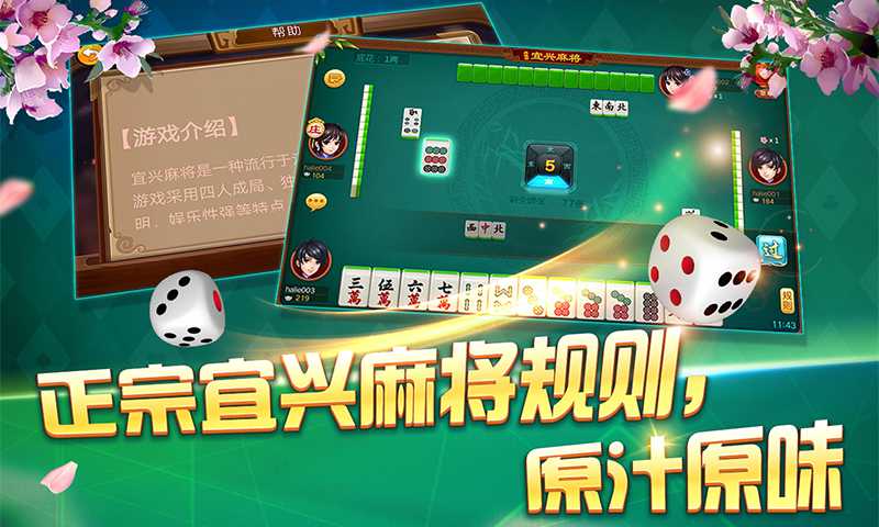 7分钟揭秘！益乐绍兴麻将其实是有挂的(铺牌器购买)