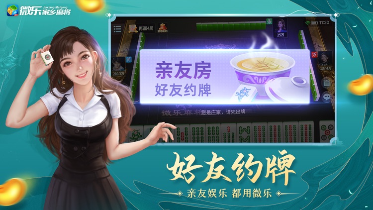 玩家必备教程！微乐山东麻将助攻神器(怎么发好牌)