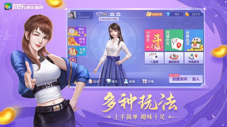 玩家必备教程！微乐山东麻将助攻神器(怎么发好牌)