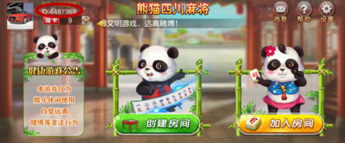 实测分享“熊猫麻将开挂视频—真实可以装挂