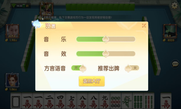 玩家必备！欢喜广西麻将其实是有挂的(怎么调整胜率)