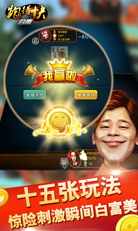 玩家必备教程哈哈跑得快怎么看出对方开挂了挂—真实可以装挂