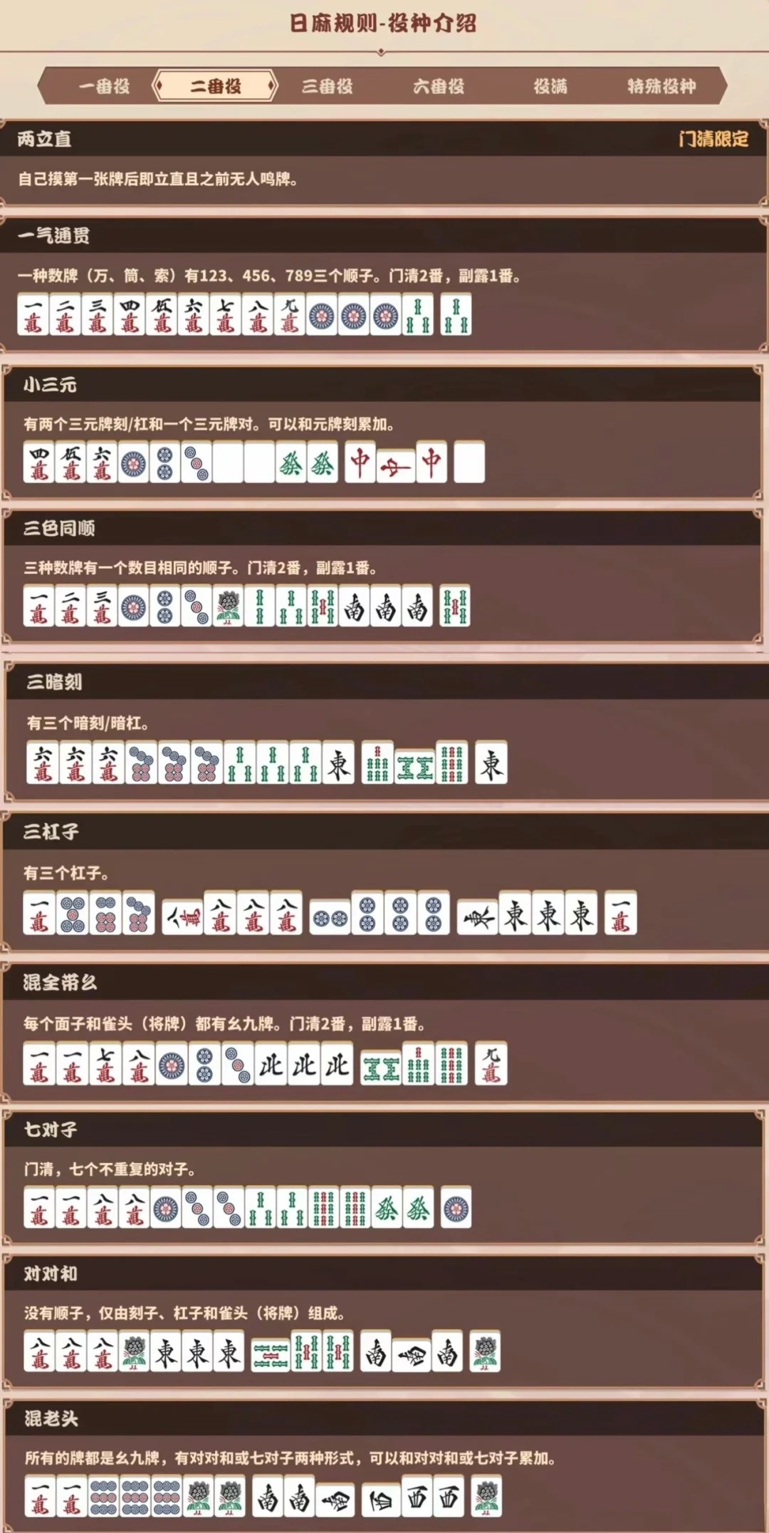 分享玩家攻略！星火麻将怎么玩能赢(怎么设置胡牌)