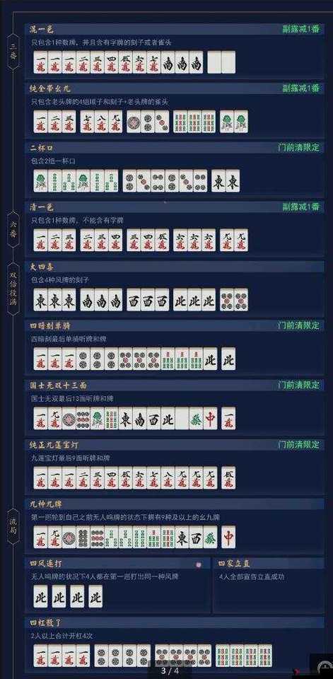 我来教大家！胡乐麻将系统规律(确定是有挂)