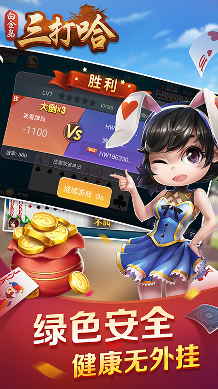 安装程序教程！白金岛三打哈开挂方法(将怎样比较容易赢)