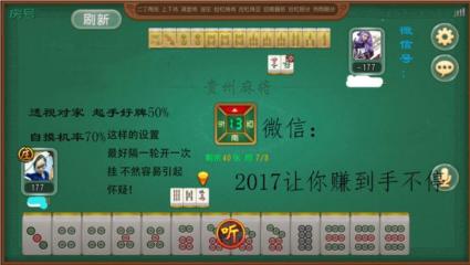 给玩家盘点十款！天天福建十三水辅助(神器购买好牌规律)