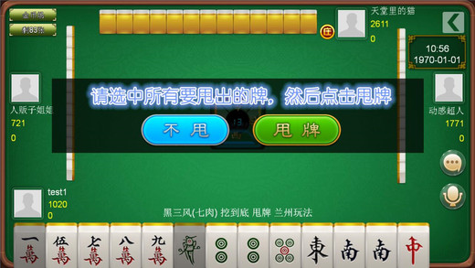 7分钟揭秘！趣游天水麻将十三张其实是有挂的(胡牌神器有猫腻吗)
