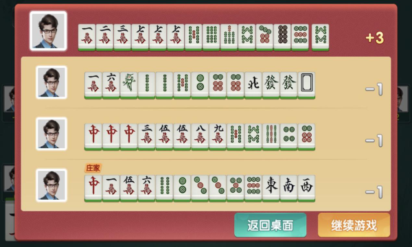 三分钟了解！微乐海南麻将怎样设置好牌(十打九赢的打法)